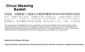 Detail showing Circus basket material specs 50% cellulose 50% steel for laundry storage