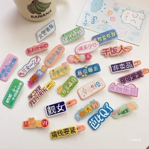 Flat lay of colorful acrylic hair clips with creative patterns and Chinese text art
