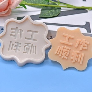Silicone mold featuring Chinese characters for professional success and wavy shield design
