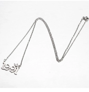 Detailopname van de 1991 kroon jaar hanger aan een zilveren roestvrijstalen schakelketting