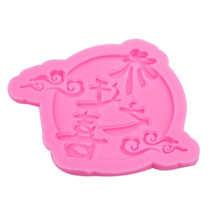 Pink silicone mold with Chinese auspicious clouds and characters for DIY fondant crafts