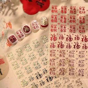 Nail Art Stickers 3D Embossed Chinese New Year Fortune Character Gold Red Calligraphy Adhesive Decals Manicure Decoration