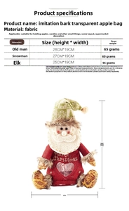 Detailed size chart for fabric Christmas gift bags showing height and width dimensions
