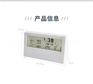 Detail of white digital alarm clock showing LCD display of time and temperature