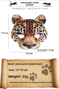 Detailed view of the 17x19cm leopard party mask with size and weight specifications