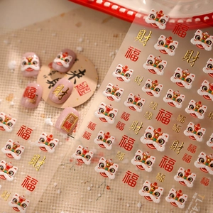 Stickers à ongles 3D autocollants pour Nouvel An chinois avec motifs de lion et de fortune