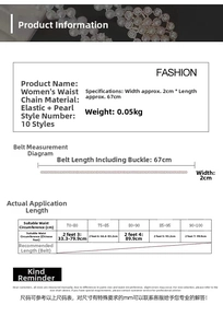 Size chart for women's elastic pearl waist belt showing product specifications and measurements