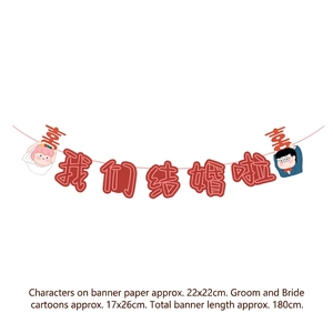 Chinese wedding banner with Xi character and cute cartoon bride groom for room decor