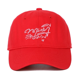 Classic red washed cotton baseball cap featuring pink Thai embroidery on front
