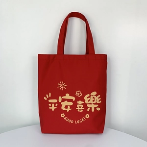 Detail of red canvas wedding gift bag with Ping An Xi Le and Good Luck text