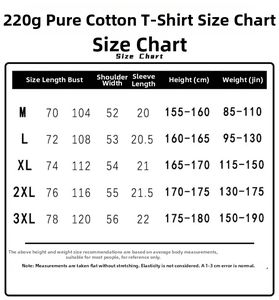Size chart for 220g cotton T-shirt with measurements for length, chest, and shoulder width