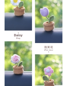 Detailed crochet mini potted flowers including daisy and puff flower for car dashboard décor
