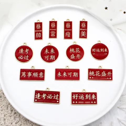 Inspirational Red Enamel Alloy Blessing Word Charms For DIY Jewelry Making Round Rectangle Shape Good Luck Rich Pendants