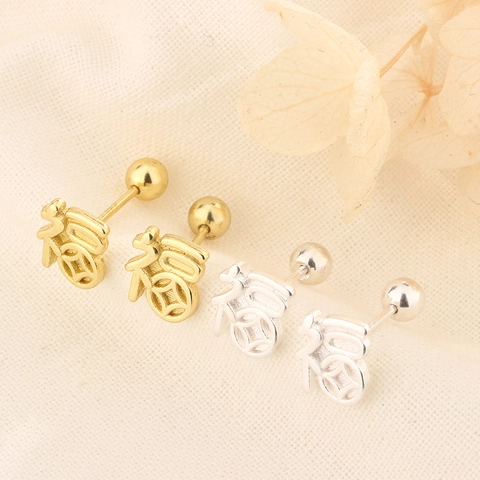 Fu Character Coin Chinese Style Stud Earrings Gold Silver Plated Copper Screw Ball Back Minimalist Jewelry For Women