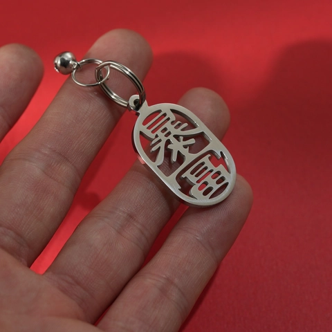 Chinese Blessing Characters Keychain 304 Stainless Steel Hollow Oval Pendant With Small Bell New Year Good Luck Accessory