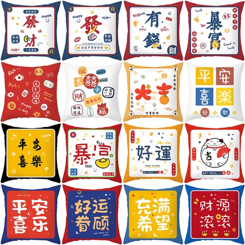 Peach Skin Decorative Throw Pillowcase New Year Auspicious Character Cushion Cover For Sofa Living Room Home Decor