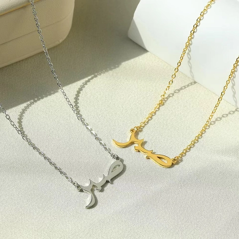 Sabr Arabische Kalligraphie Anhänger Halskette Edelstahl 18K Vergoldet Naher Osten Stil Schmuck Für Damen Mädchen