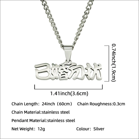 Stainless Steel Chinese Character Pendant Necklace Married Do Not Disturb Personality Curb Chain Men Hip Hop Jewelry