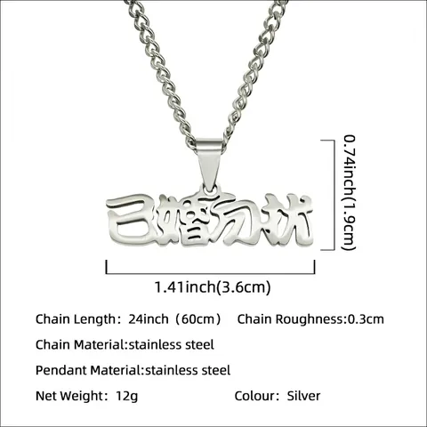 Trend Personalized Titanium Steel Married Do Not Disturb Chinese Character Pendant Necklace Hip Hop Silver Curb Chain Jewelry