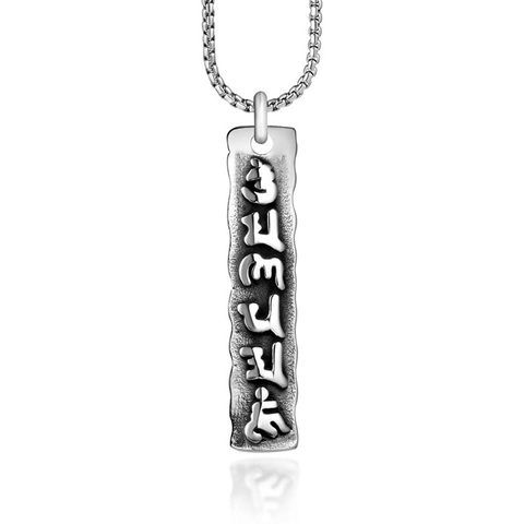 Vintage Titanium Steel Rectangular Pendant Necklace For Men Religious Six-Character Mantra Hammered Bar Pendant Jewelry
