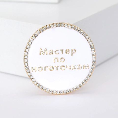 Broche Ronde en Alliage émail avec Strass Scintillants Lettre Russe Maître d'Ongles épingle Bijoux de Mode Accessoire Cadeau pour Femmes