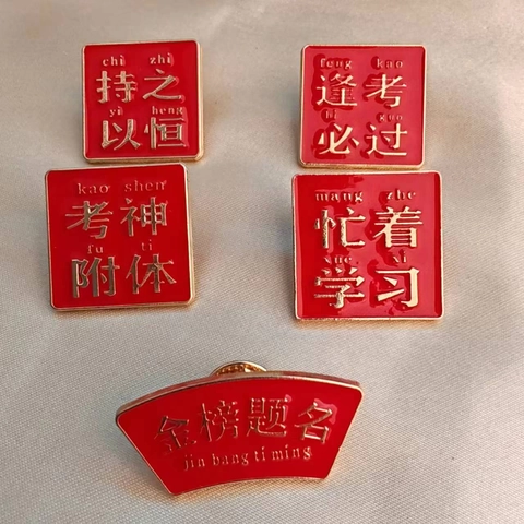Rode Emaille Student Examen Zegening Broche Zinklegering Gouden Rand Succes Doorzettingsvermogen Karakter Pin Badge Rugzak Decoratie Afstuderen Cadeau