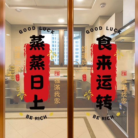 Nieuwjaar 2026 Statische Kleving Venstersticker PVC Waterdicht Verwijderbaar Panda Calligrafie Sticker Voor Glazen Deur Decoratie