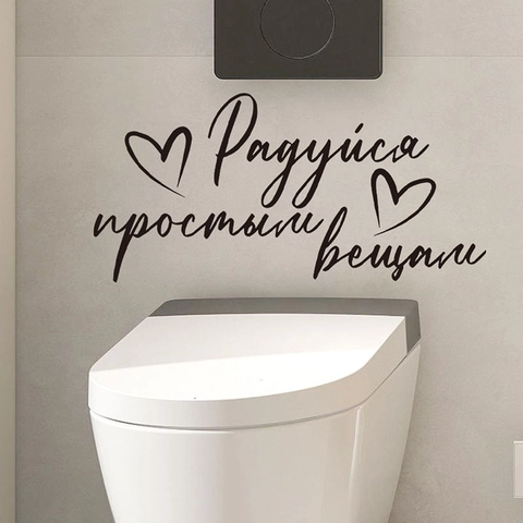 Russian Phrase Wall Sticker Enjoy Simple Things Quote Heart Pattern Waterproof PVC Removable Mirror Decal Home Decor