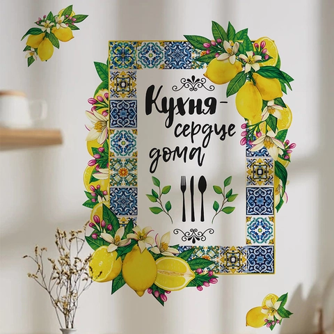 Lemon Flower Kitchen Wall Stickers Mediterranean Tile Style PVC Waterproof Decals For Kitchen Dining Room Home Decor