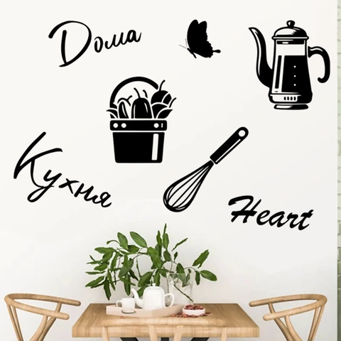 Kitchen Quotes Wall Stickers PVC Removable Self Adhesive Art Decals Teapot Butterfly Pattern For Cafe Restaurant Home Decor
