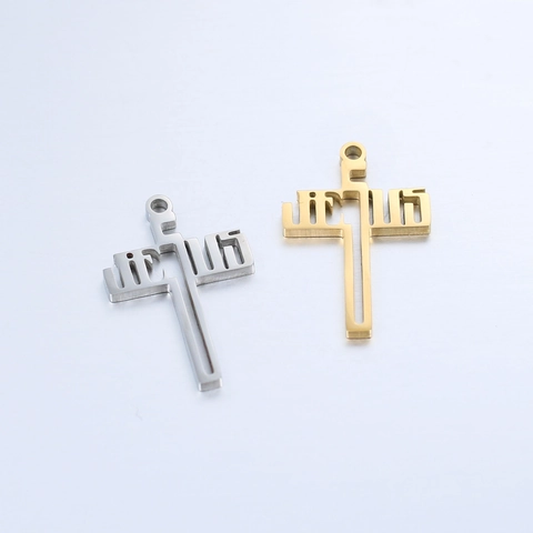 Stainless Steel Hollow Cross Pendant Mirror Polished Jesus Hebrew Letter Religious Charm Personalized Jewelry Accessory