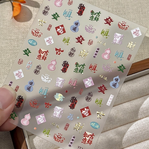 5D Embossed Chinese Character Nail Art Stickers Gold Stamping Auspicious Luck Decals For Women DIY Festive Manicure Decoration