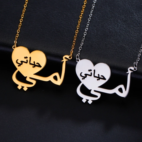 Collana Cuore Mama in Calligrafia Araba Acciaio Inossidabile Pendente Stile Etnico per Donna Gioielli Anniversario Festa della Mamma Regalo