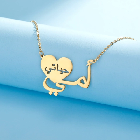 Collana Cuore Mama in Calligrafia Araba Acciaio Inossidabile Pendente Stile Etnico per Donna Gioielli Anniversario Festa della Mamma Regalo