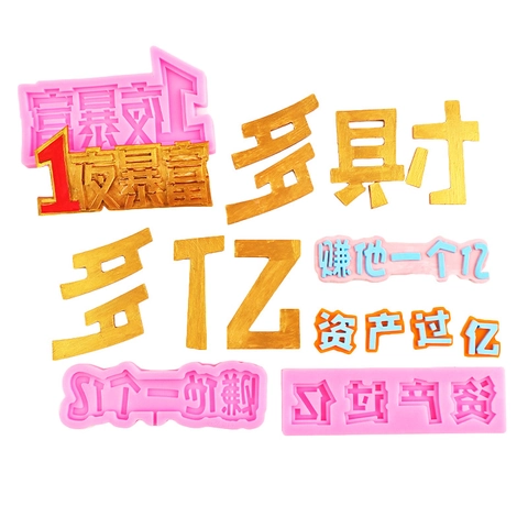 Silikon Kuchenform Mit Chinesischen Schriftzeichen Wohlstand Thema Fondant Schokolade Form Kreative DIY Handwerk Backwerkzeug Dekor