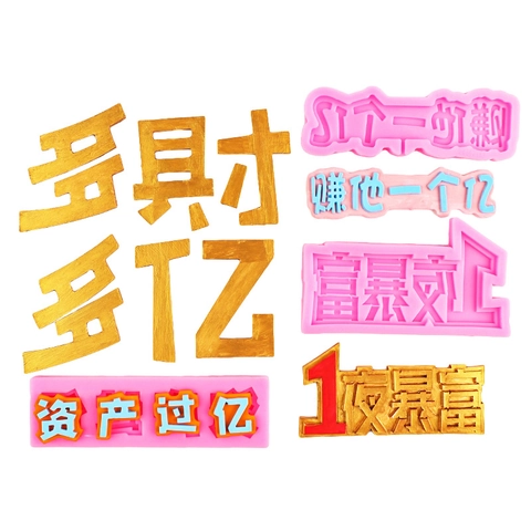 Silikon Kuchenform Mit Chinesischen Schriftzeichen Wohlstand Thema Fondant Schokolade Form Kreative DIY Handwerk Backwerkzeug Dekor