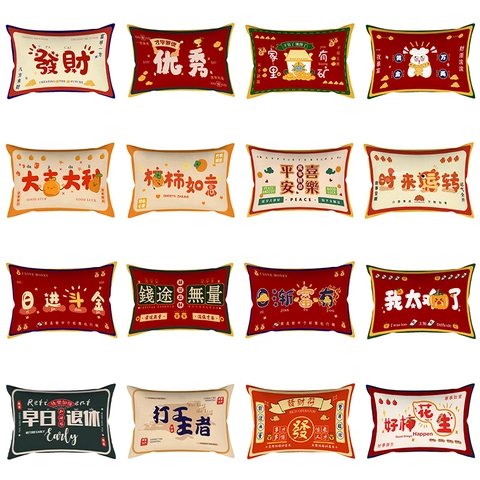 Lendenkissen Bezug Im Chinesischen Stil Mit Glückstext Polyester Kurzplüsch Rechteckiges Rückenkissen Für Sofa Auto