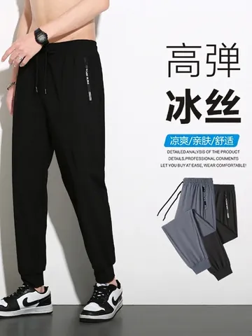 Men's High Elastic Ice Satin Quick Dry Sports Pants Casual Loose Breathable Joggers With Drawstring Zipper Pockets Thin Summer Trousers