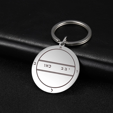 Solomon Seal Stainless Steel Keychain Hebrew Amulet Mercury Pendant Religious Mystical Jewelry Round Plate Key Ring Women Men