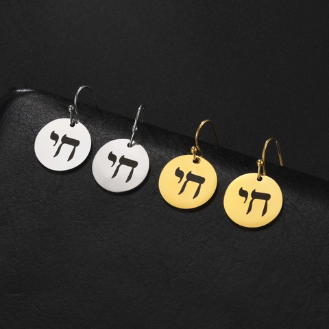 Orecchini Pendenti in Acciaio Inossidabile 304 Placcati Oro 18K Simbolo Ebraico Chai Gioielli Religiosi Ebraici Tondi per Donna