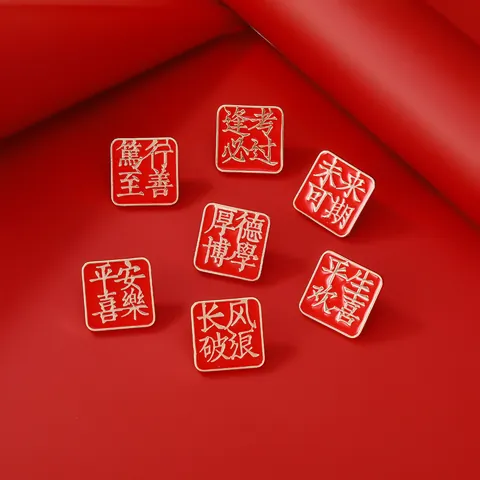 Chinese Style Red Square Enamel Brooch Gold Alloy Character Pin Success Graduation Blessing Badge For Unisex Jewelry