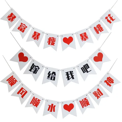 Chinese Character Dovetail Paper Banner For Wedding Proposal Birthday Party Decoration Hanging Garland White Cardboard
