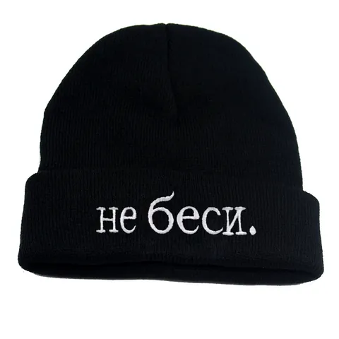 Unisex Winter Warm Knitted Beanie Hat Russian Letter Embroidery Soft Acrylic Outdoor Casual Ribbed Cuff Cold Cap Skull Hat