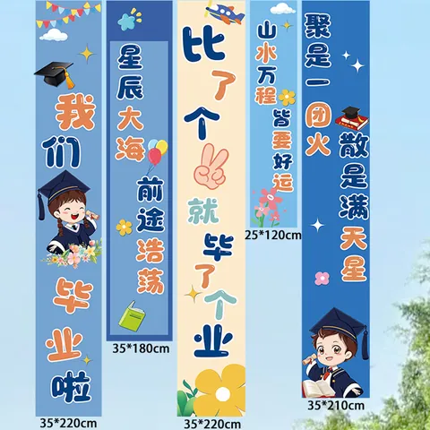 Cartoon Back To School Graduation Banner Vertical Hanging Cloth Background Decoration For Classroom Nursery Party Supplies