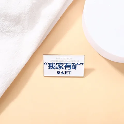 Humorous Quote Rectangle Enamel Brooch Alloy Lacquer Badge Pin Accessory For Clothes Bag Decoration Unisex Jewelry Accessory