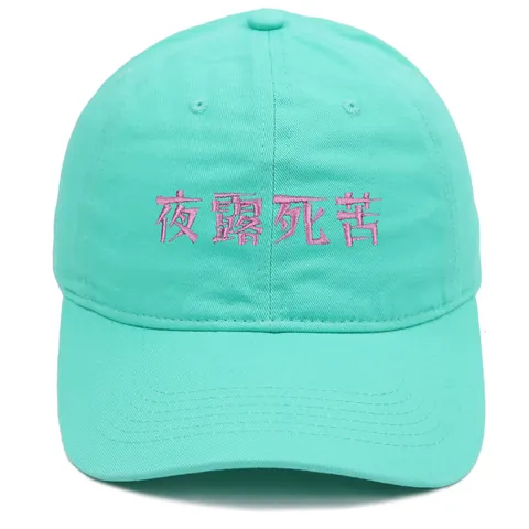 Retro Japanese Text Embroidery Cotton Baseball Cap Adjustable Breathable Sun Hat For Men Women Casual Outdoor Fashion Headwear