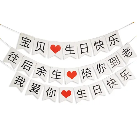 Romantic Paper Bunting Banner With Heart Pattern Swallowtail Pull Flag For Valentine's Day Birthday Wedding Proposal Car Trunk Party Decor