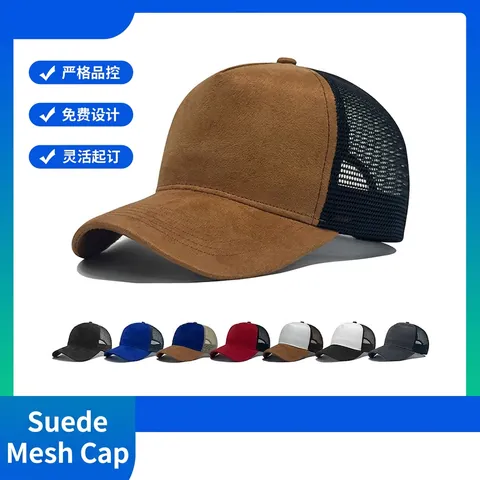 Unisex Suede Trucker Hat Breathable Mesh Baseball Cap For Men Women Adjustable Sun Shade Outdoor Patchwork Casual Plain Dad Hat