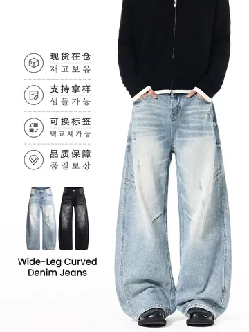 Heren American Retro Losse Curved Leg Jeans Verweerd Gekrast Gescheurd Geplooid Katoenmix Denim Wijde Broek Streetwear