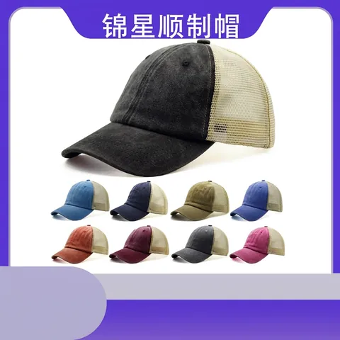 Vintage Washed Cotton Mesh Baseball Cap Distressed Retro Trucker Hat Breathable Solid Color Adjustable Sunshade Cap Men Women Outdoor Accessories
